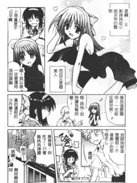[的良みらん]異空幻想_0009