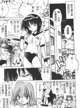 [的良みらん]異空幻想_0010