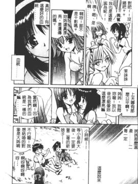 [的良みらん]異空幻想_0011