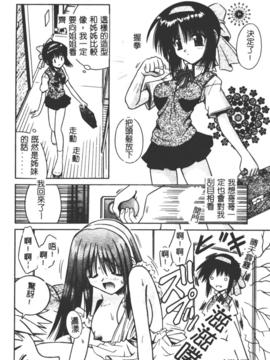 [的良みらん]異空幻想_0017