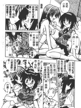 [的良みらん]異空幻想_0019