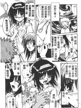 [的良みらん]異空幻想_0020