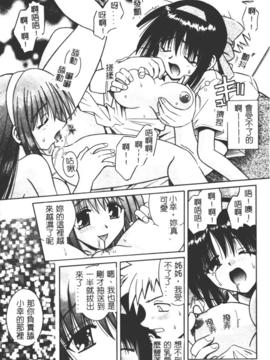 [的良みらん]異空幻想_0021