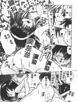 [的良みらん]異空幻想_0023