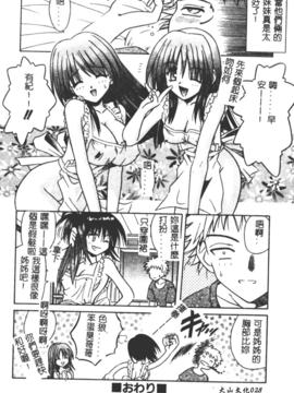 [的良みらん]異空幻想_0027