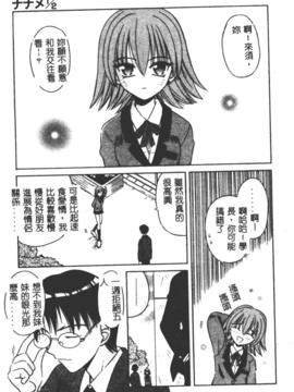 [的良みらん]異空幻想_0028