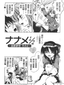 [的良みらん]異空幻想_0029