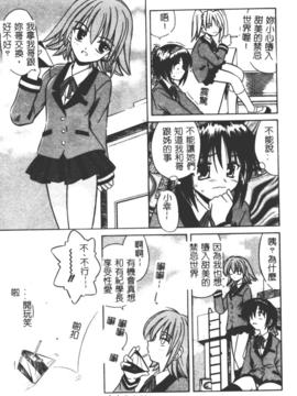 [的良みらん]異空幻想_0030