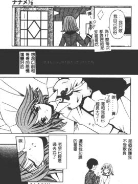 [的良みらん]異空幻想_0032