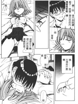 [的良みらん]異空幻想_0034