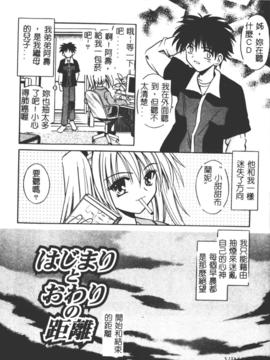 [的良みらん]異空幻想_0045