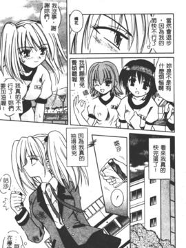 [的良みらん]異空幻想_0048