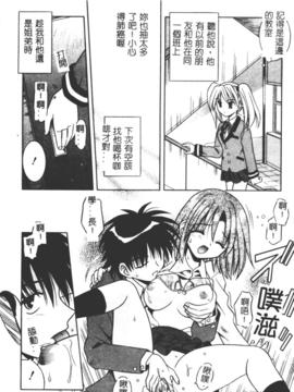 [的良みらん]異空幻想_0049