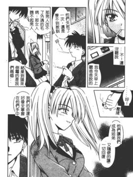 [的良みらん]異空幻想_0051