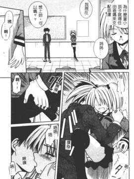 [的良みらん]異空幻想_0052