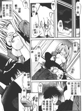 [的良みらん]異空幻想_0056