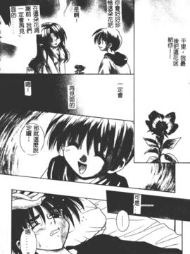 [的良みらん]異空幻想_0061