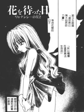 [的良みらん]異空幻想_0062