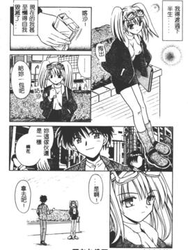 [的良みらん]異空幻想_0063