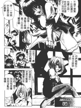 [的良みらん]異空幻想_0065