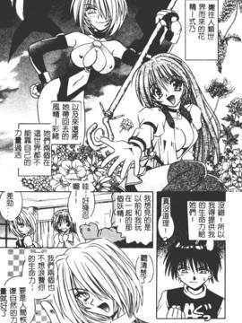 [的良みらん]異空幻想_0066