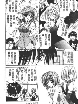 [的良みらん]異空幻想_0067