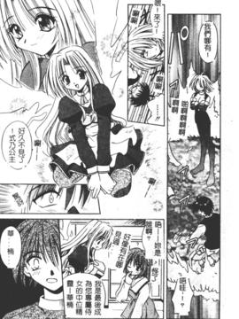 [的良みらん]異空幻想_0068