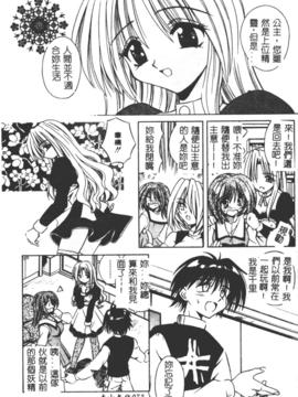 [的良みらん]異空幻想_0069
