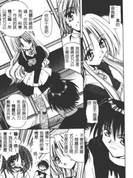 [的良みらん]異空幻想_0070