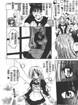 [的良みらん]異空幻想_0071