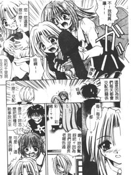 [的良みらん]異空幻想_0072