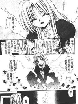 [的良みらん]異空幻想_0086