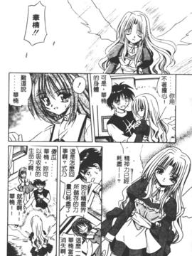 [的良みらん]異空幻想_0087