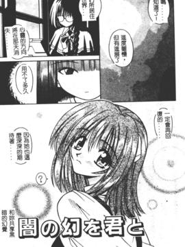 [的良みらん]異空幻想_0088