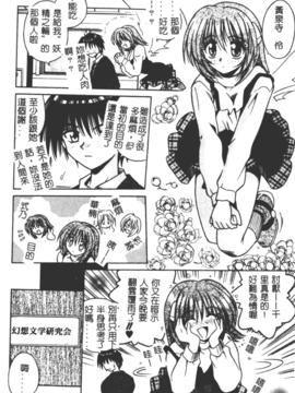 [的良みらん]異空幻想_0089