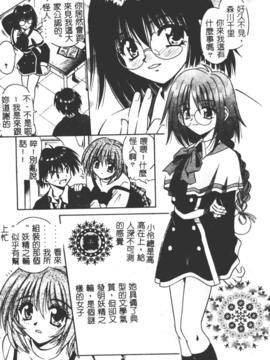 [的良みらん]異空幻想_0090