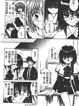 [的良みらん]異空幻想_0091