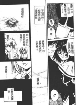 [的良みらん]異空幻想_0092