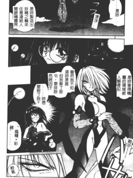 [的良みらん]異空幻想_0093