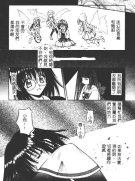 [的良みらん]異空幻想_0095