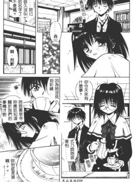 [的良みらん]異空幻想_0096