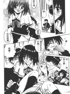 [的良みらん]異空幻想_0097