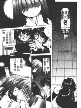 [的良みらん]異空幻想_0100