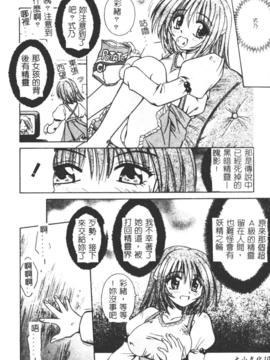 [的良みらん]異空幻想_0101
