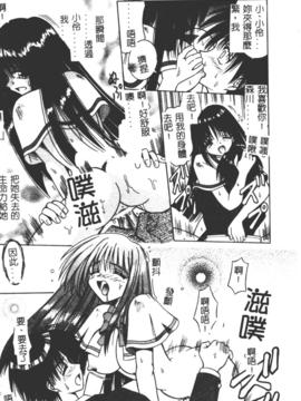 [的良みらん]異空幻想_0106