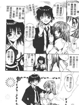 [的良みらん]異空幻想_0109