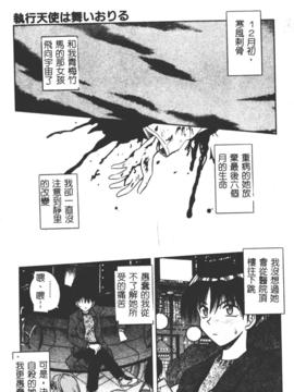 [的良みらん]異空幻想_0110
