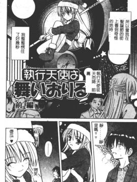 [的良みらん]異空幻想_0111