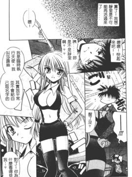 [的良みらん]異空幻想_0114