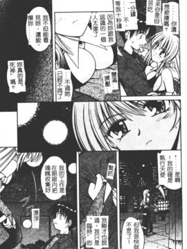 [的良みらん]異空幻想_0116